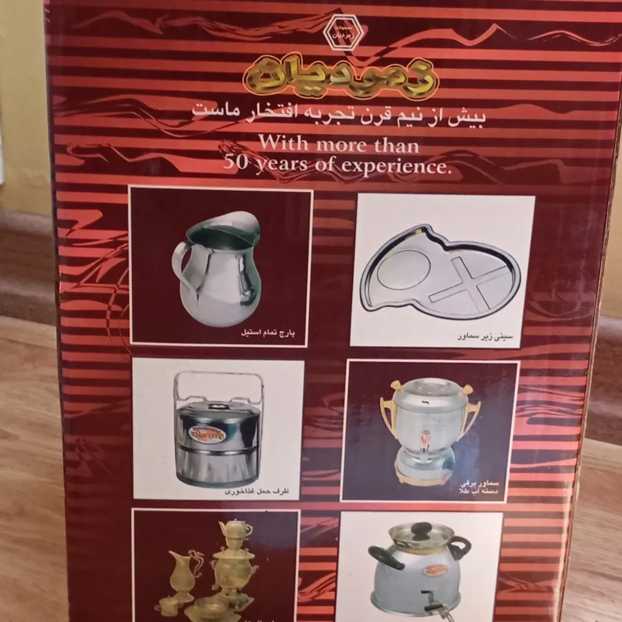 سماور