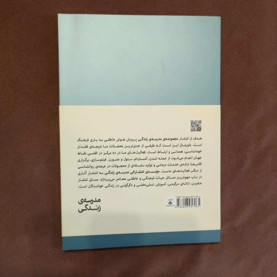 آرامش