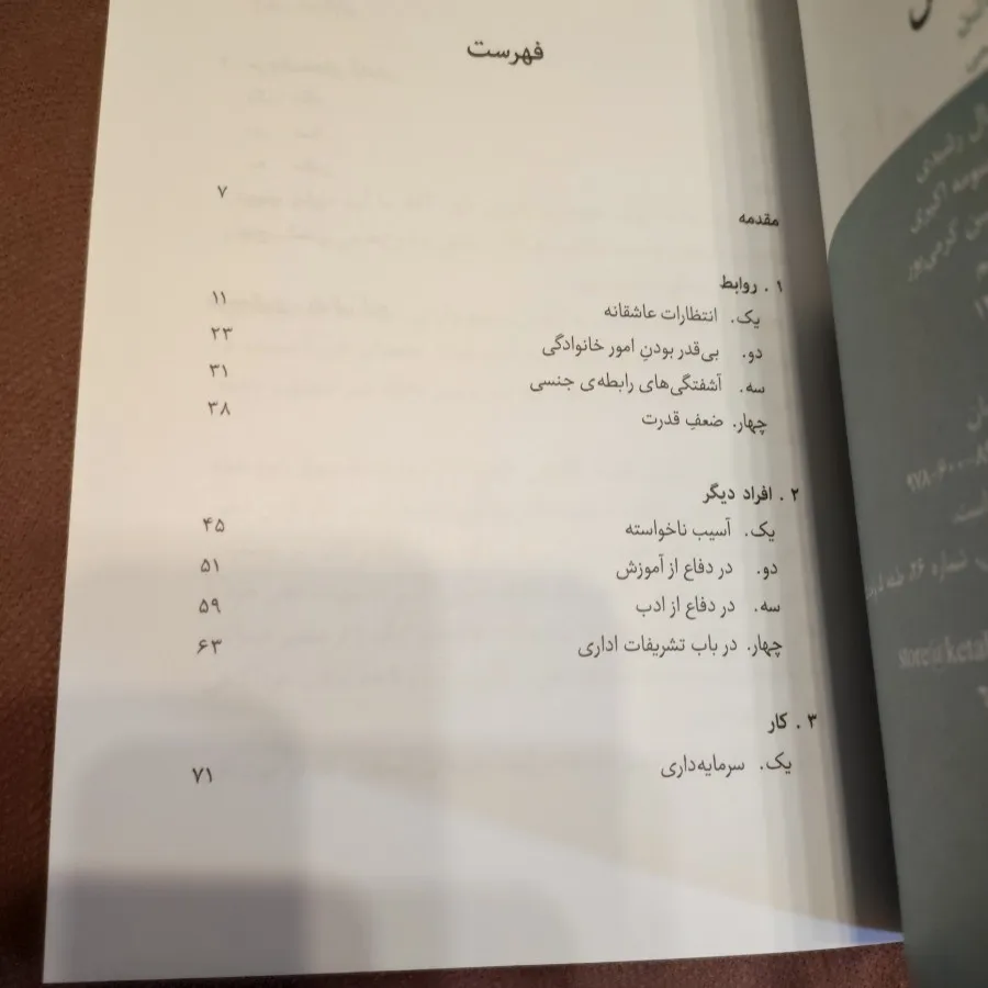 آرامش
