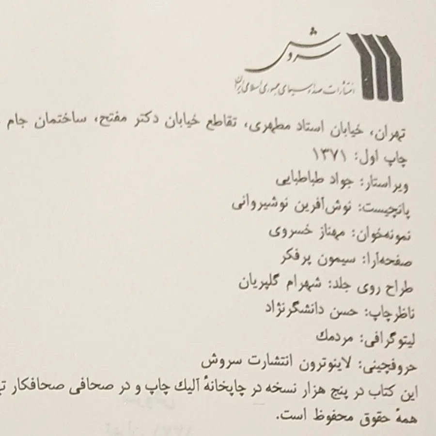 شمعی در باد