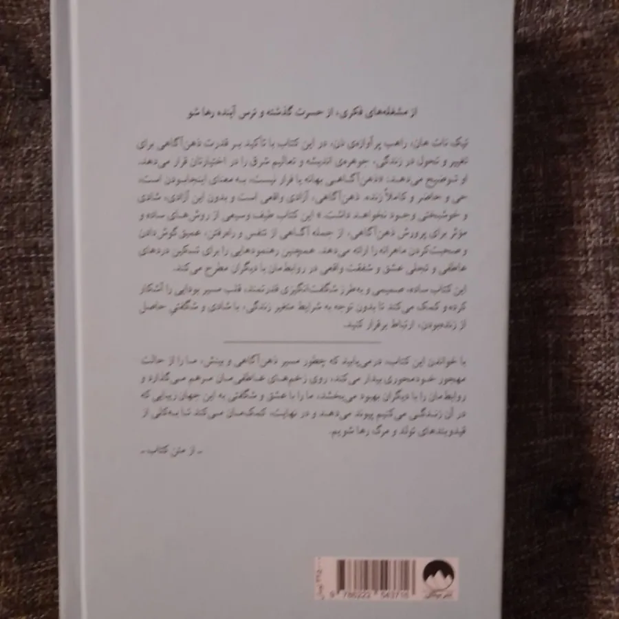 تو اینجا هستی