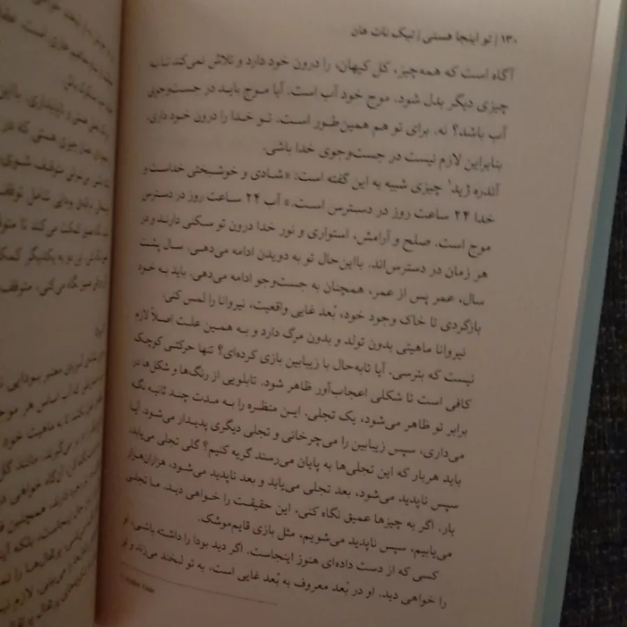 تو اینجا هستی
