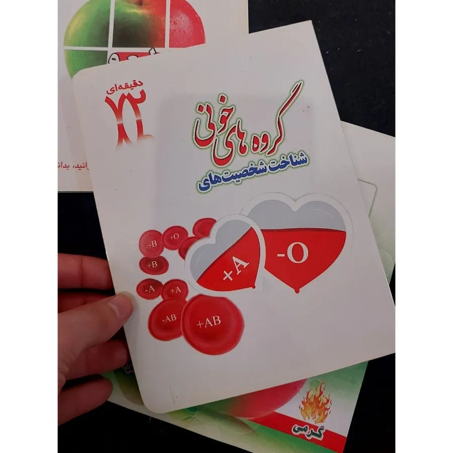 ست کتاب درمانی