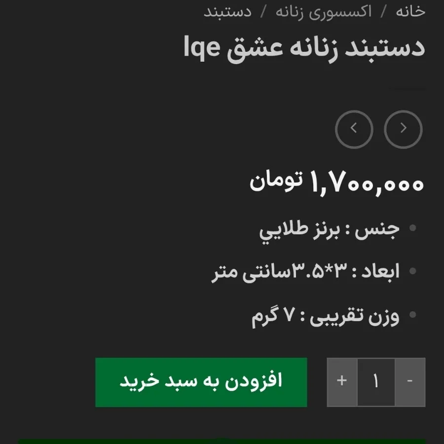پلاک 7گرمی شمش برنز