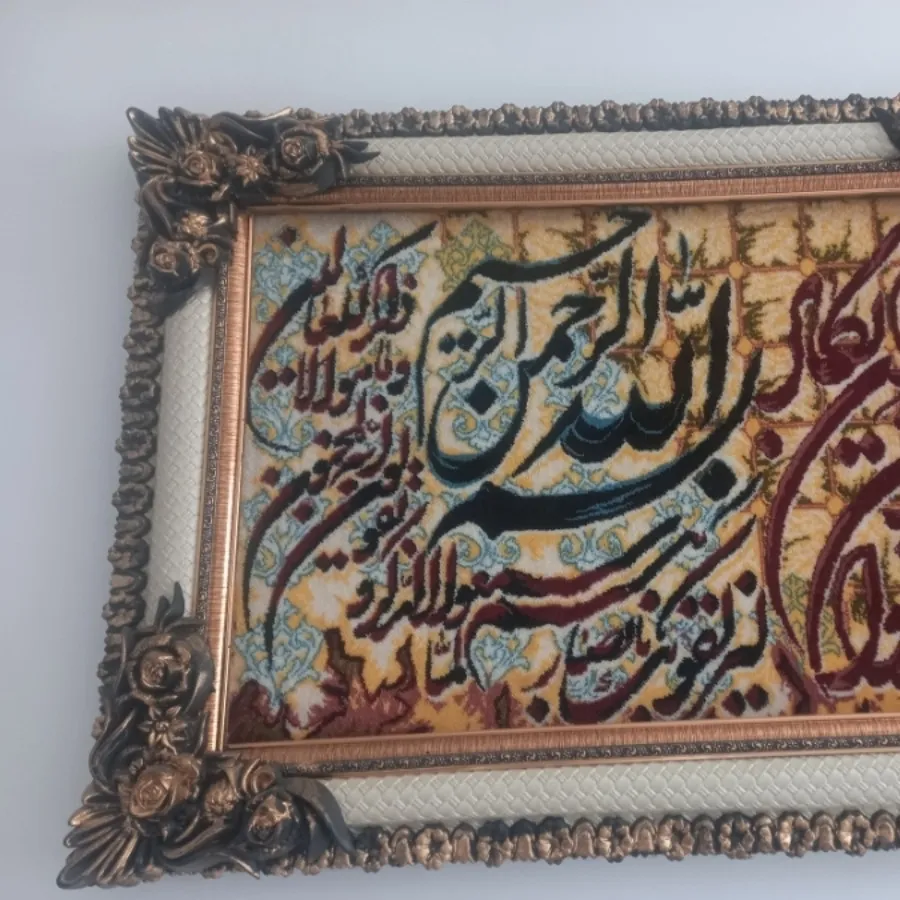 تابلو فرش ون یکاد