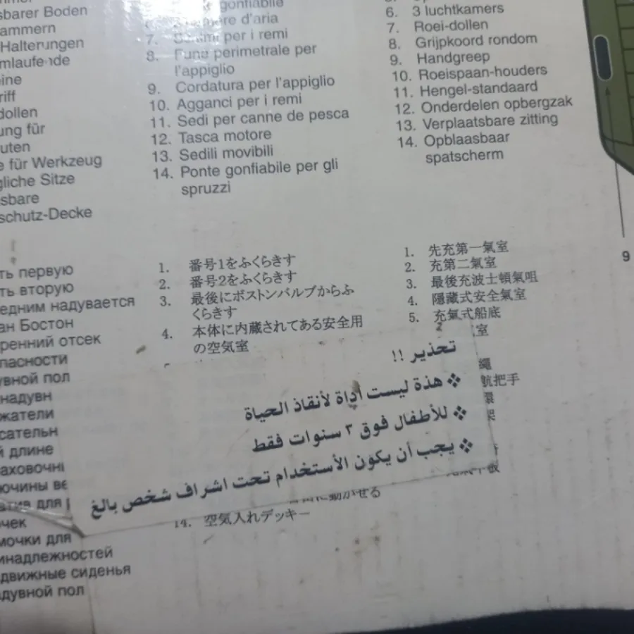 قایق