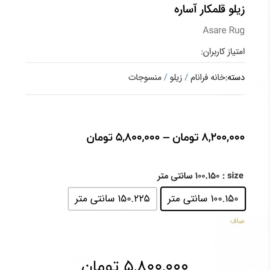 زیلو قلمکار