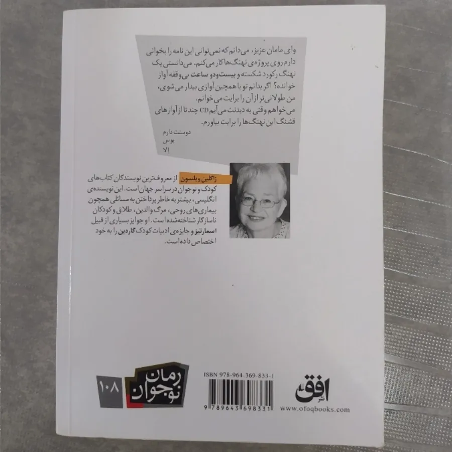 کتاب‌طولانی‌ترین آوازنهنگ