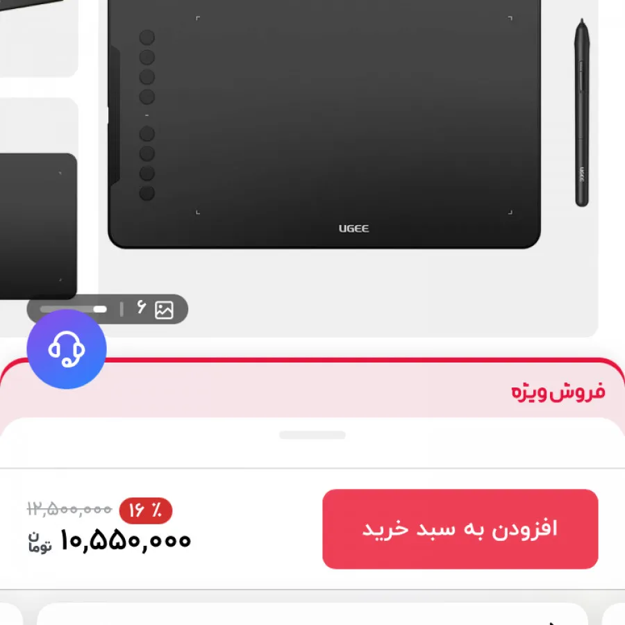 قلم نوری ex08