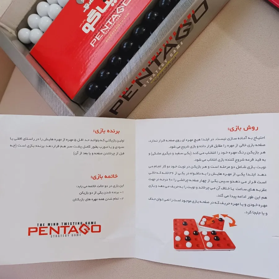 بازی فکری پنتاگو
