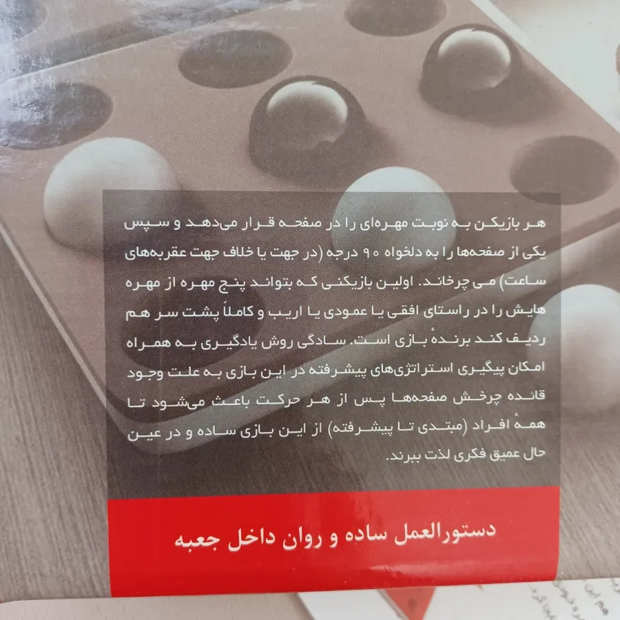 بازی فکری پنتاگو
