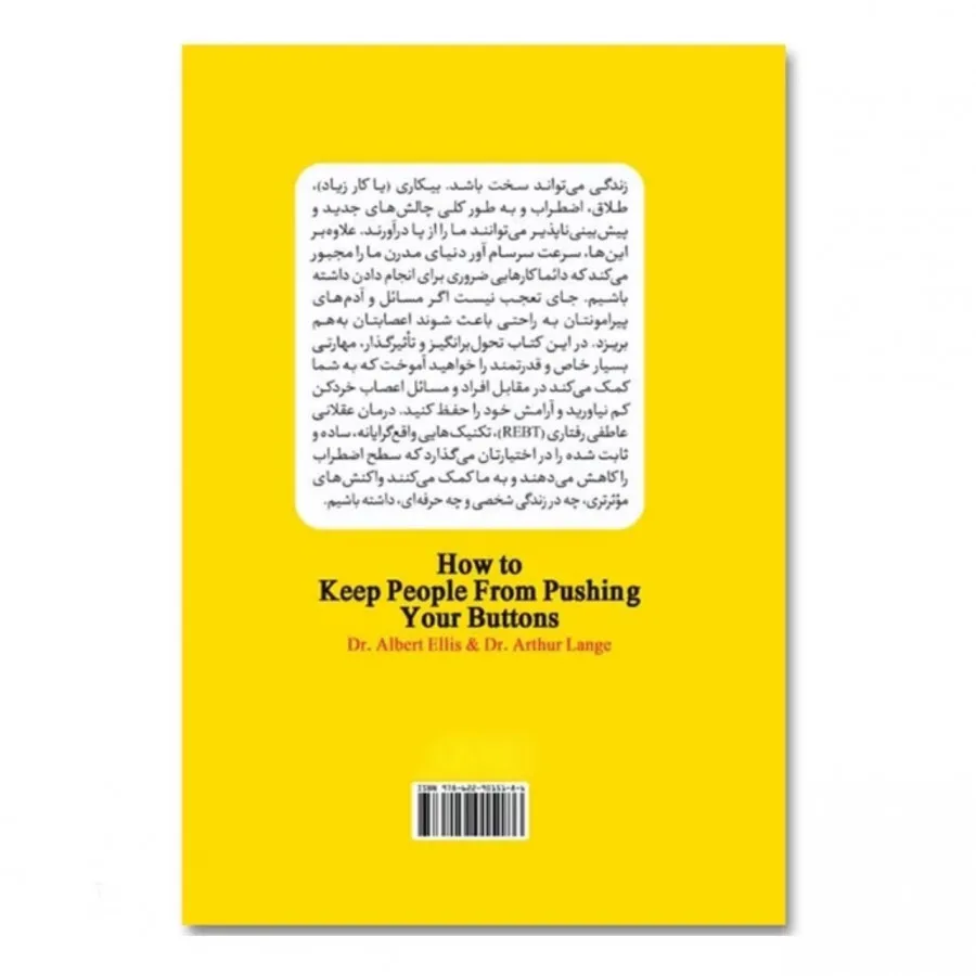 کتاب نمی گذارم کسی اعصابم