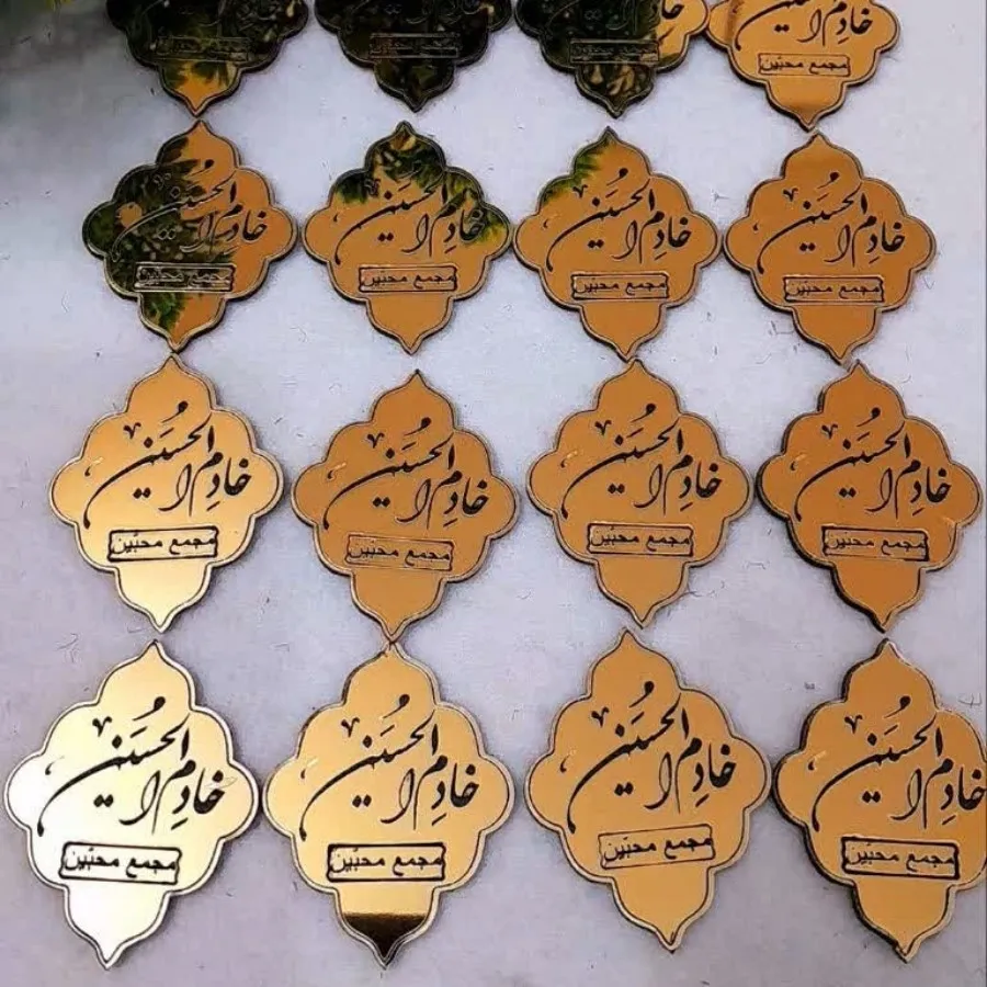 گیفت محرم