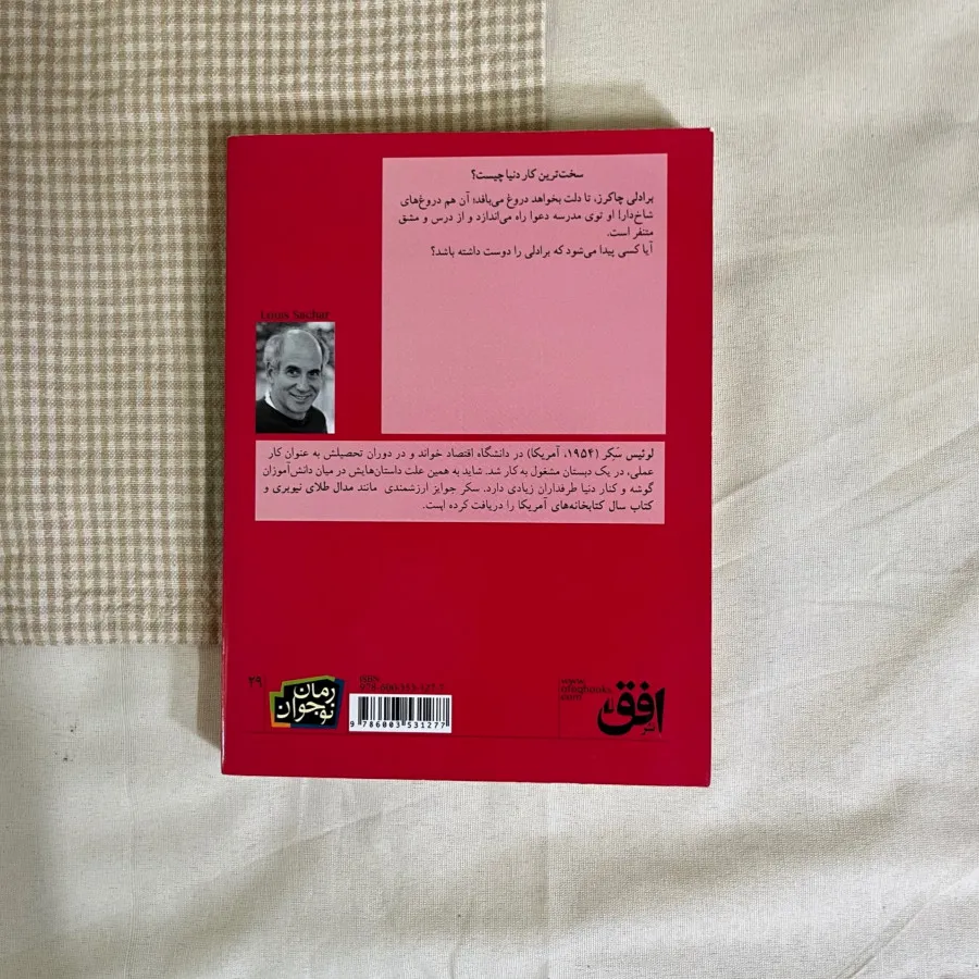 ته کلاس ردیف و صندلی آخر