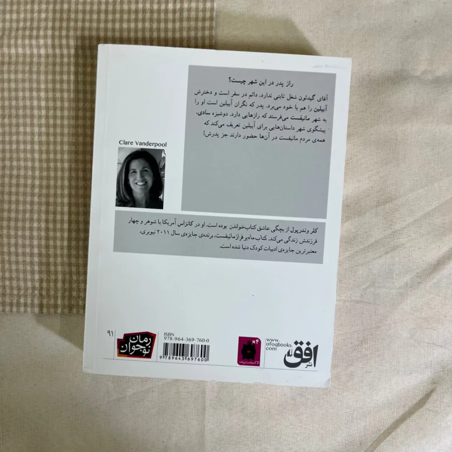 بر فراز ماه مانیفست