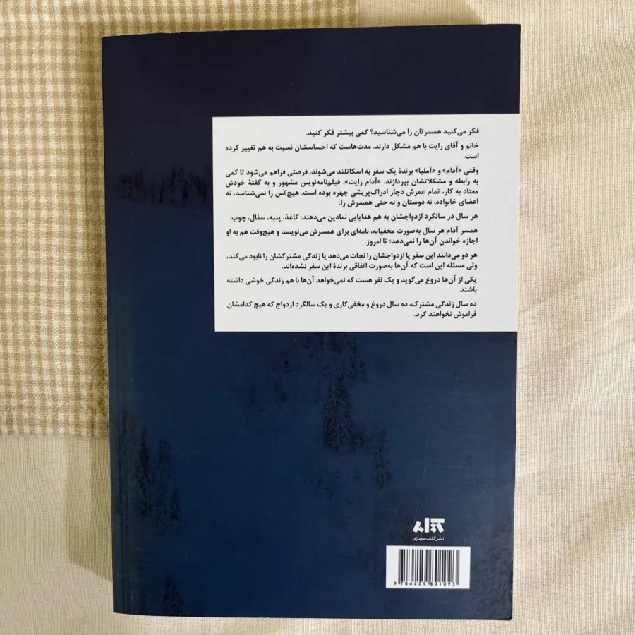 سنگ کاغذ قیچی