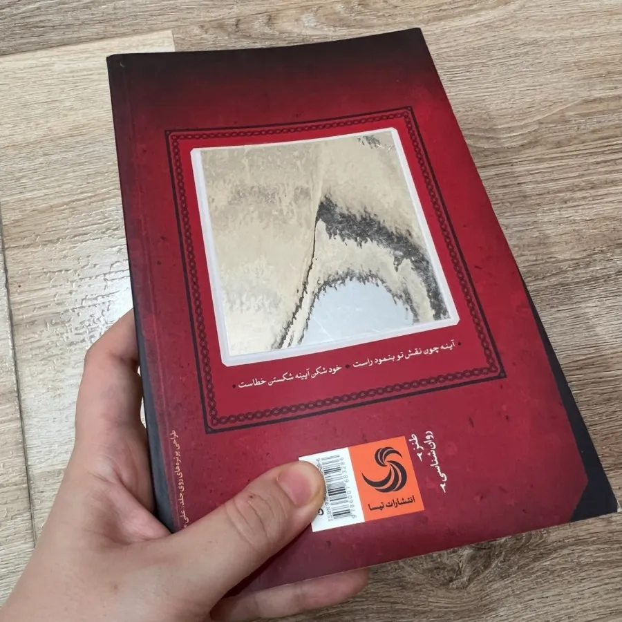 کتاب بیشعوران