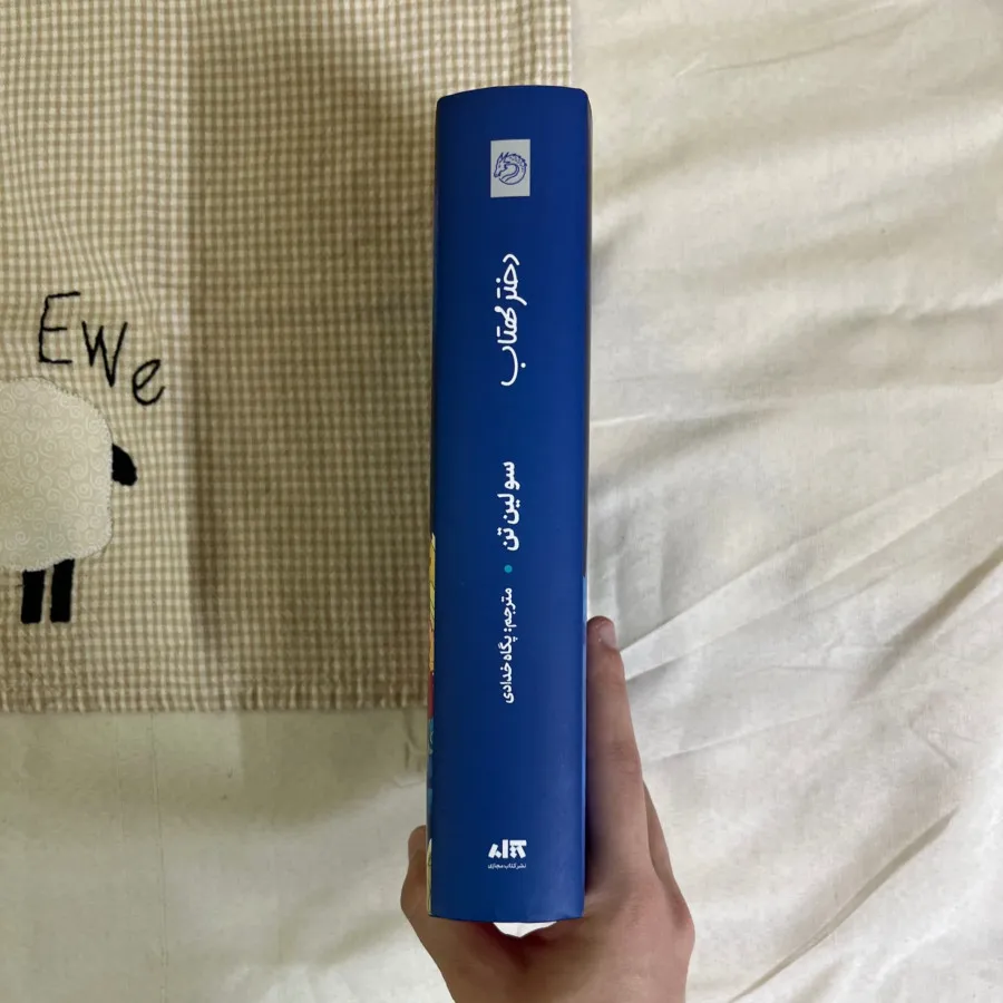 دختر مهتاب نشر مجازی