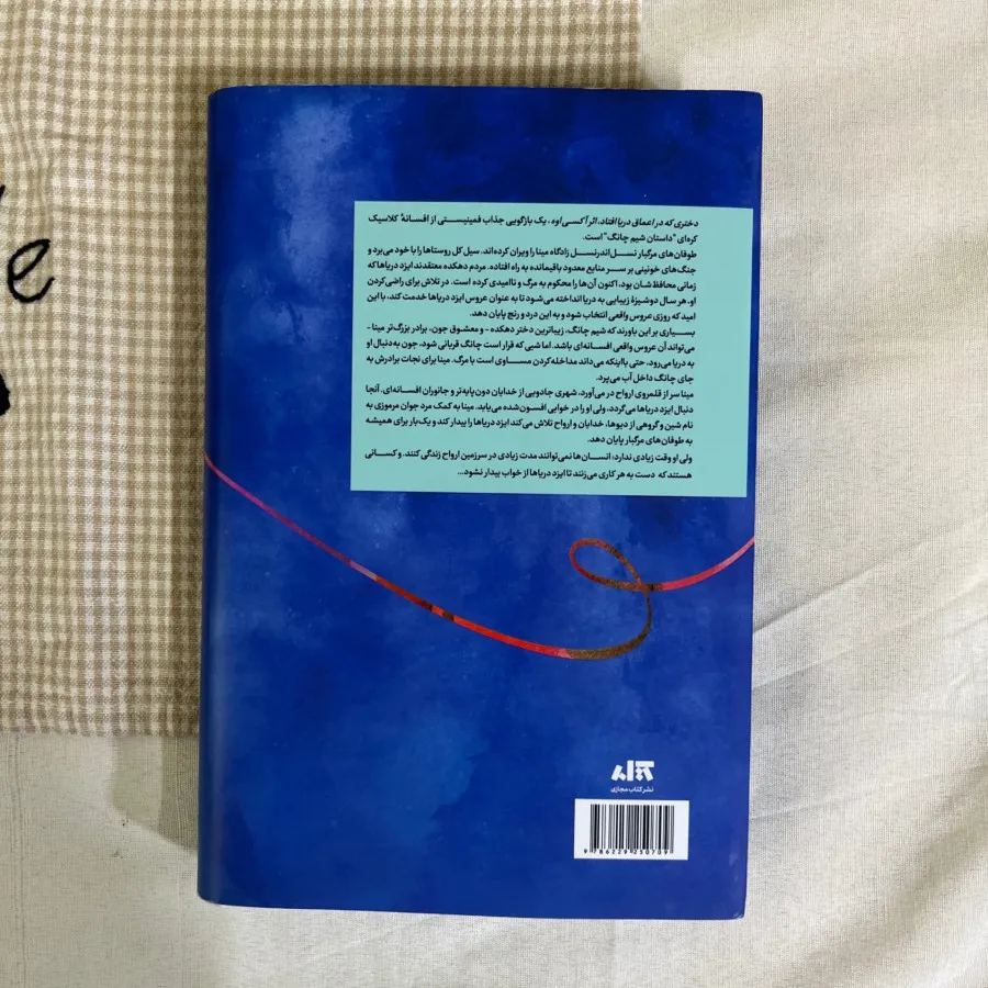 دختری به اعماق دریا افتاد