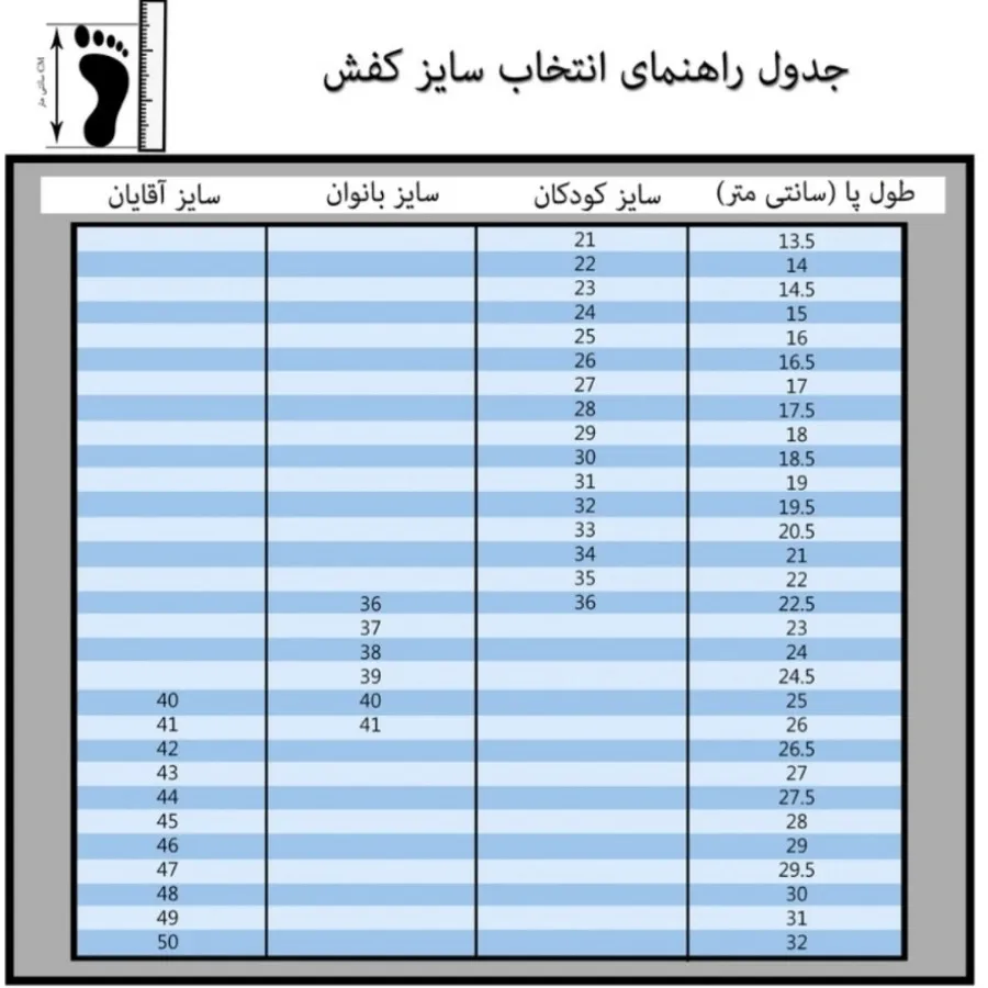 کفش راحتی بچگانه 24