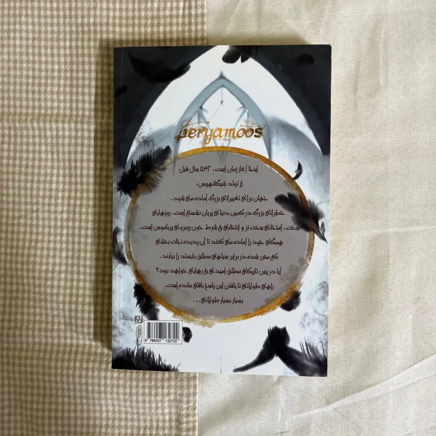 پریاموس