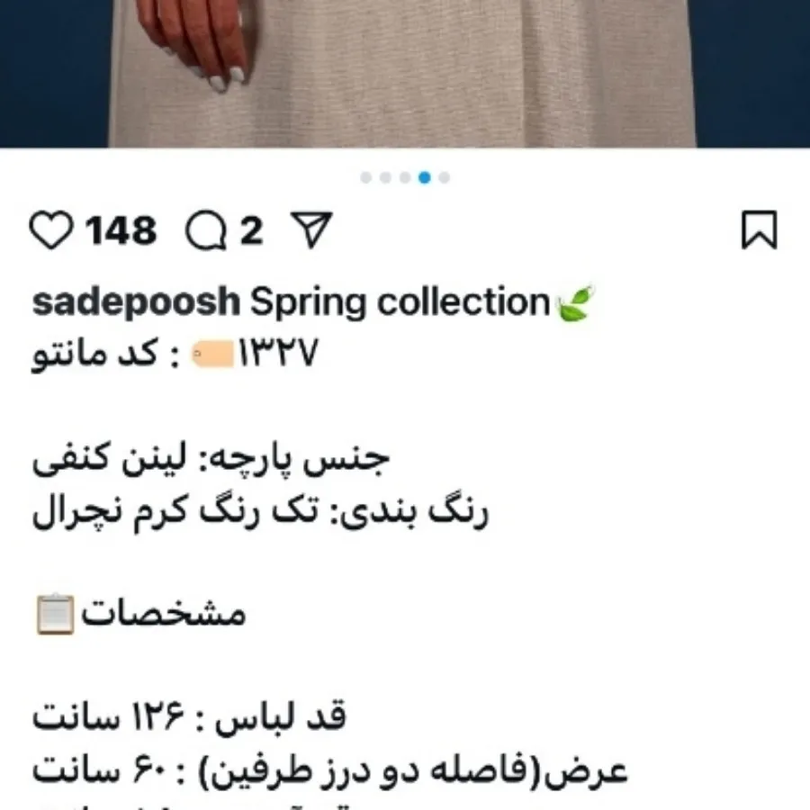 مانتو لینن