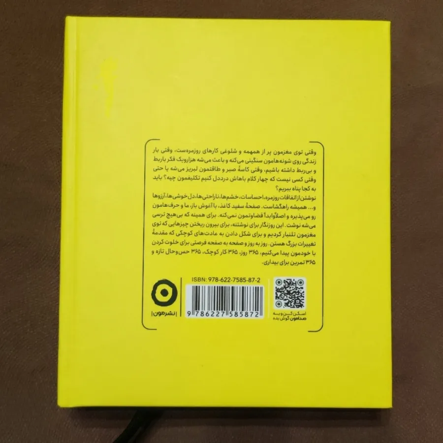 بیداری