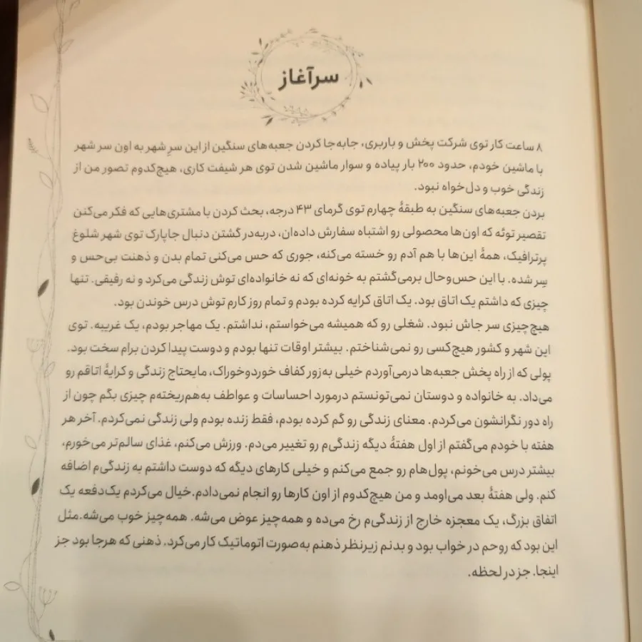 بیداری