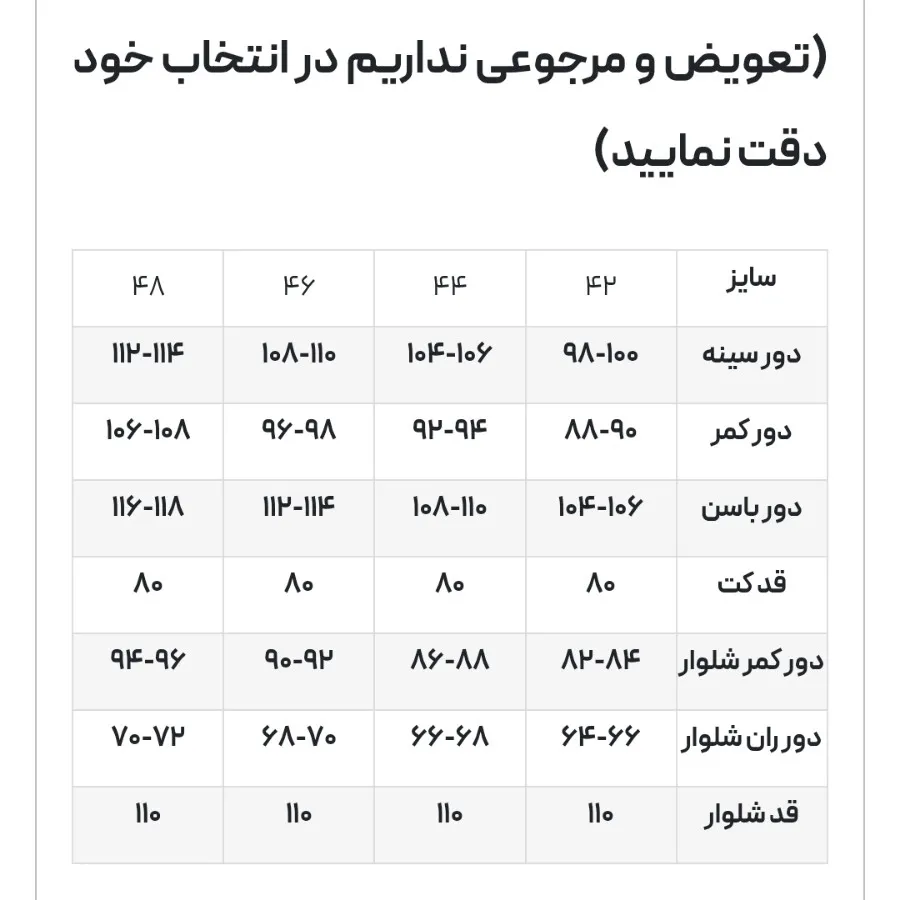 کت با شلوار کرمی کجرا