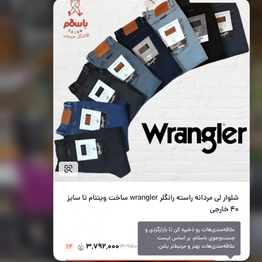 شلوار راسته ویتنامی