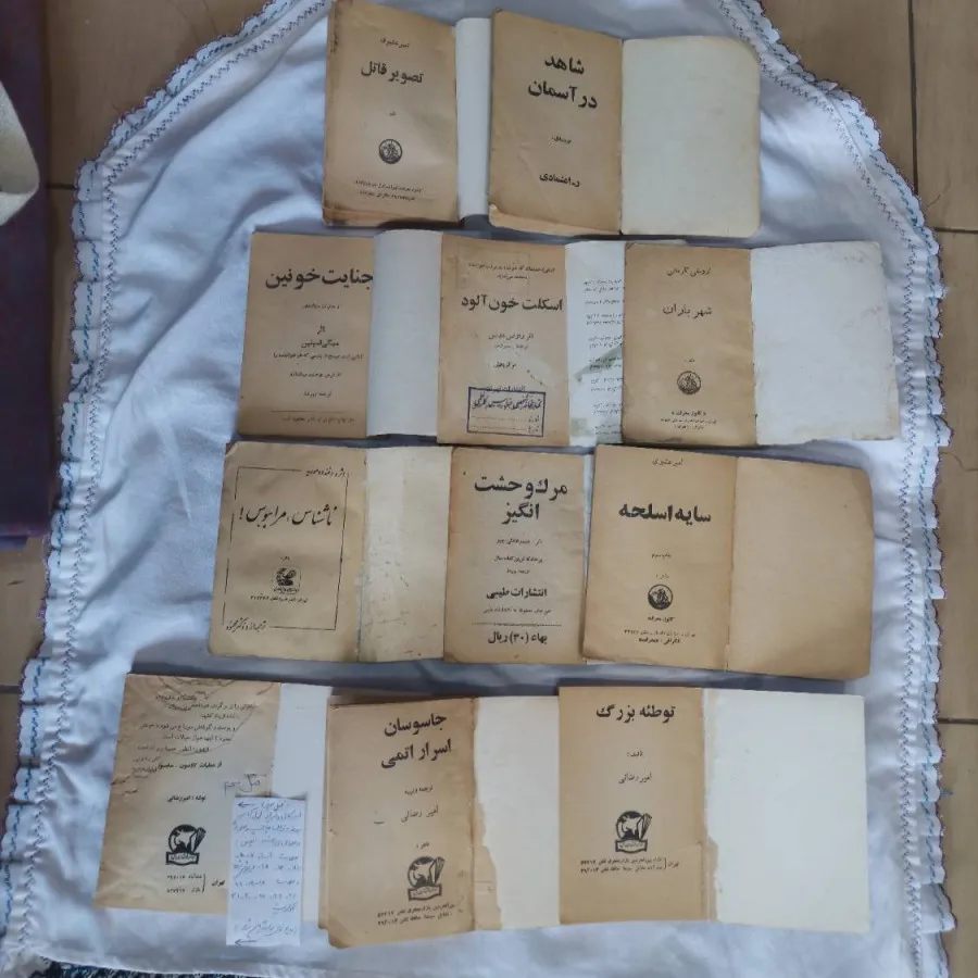 کتاب پلیسی قدیمی