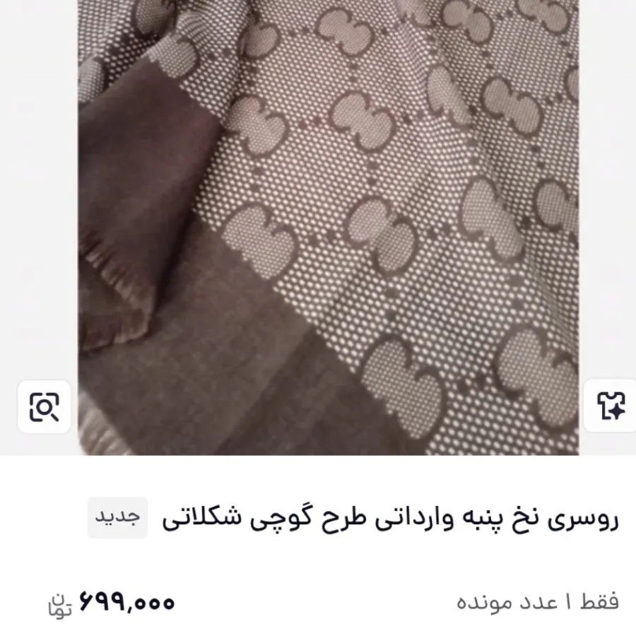 روسری دور دوز طرح گوچی