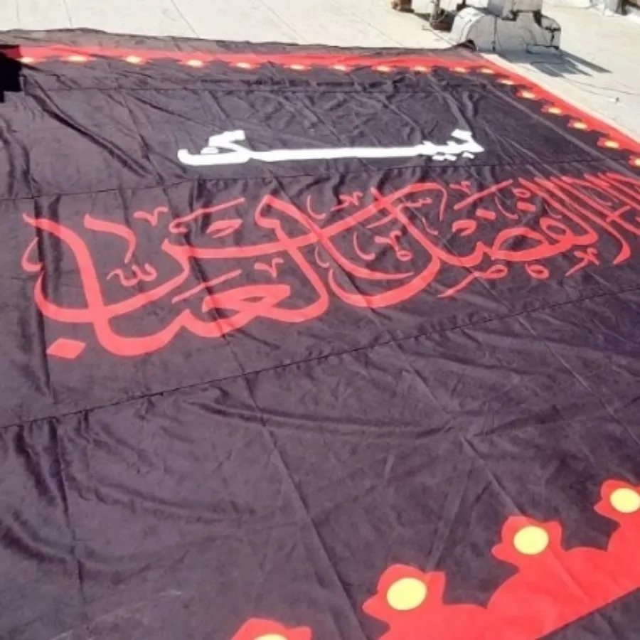 پرچم حضرت ابوالفضل
