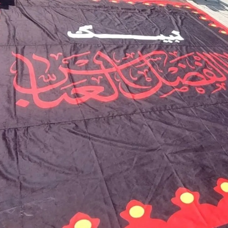 پرچم حضرت ابوالفضل