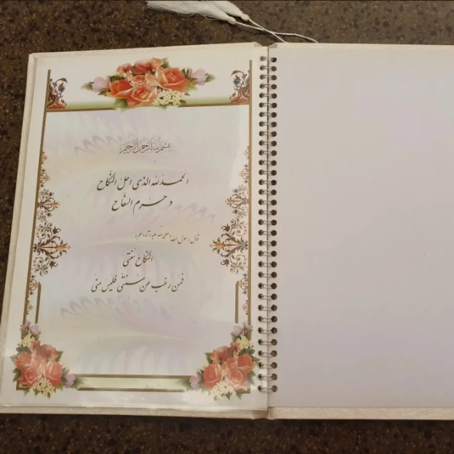 دفتر بله برون