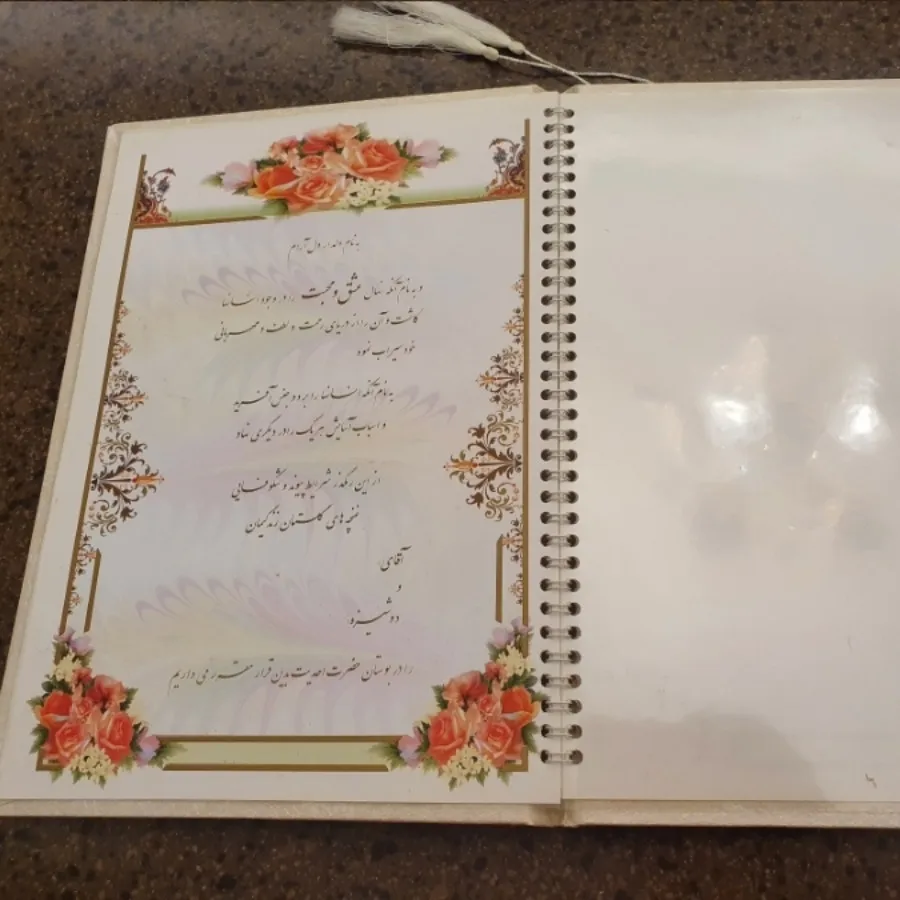دفتر بله برون