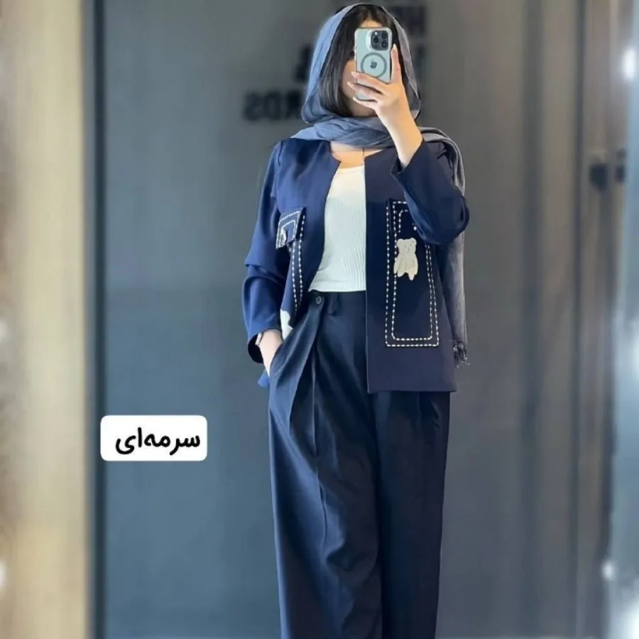 کت و شلوار