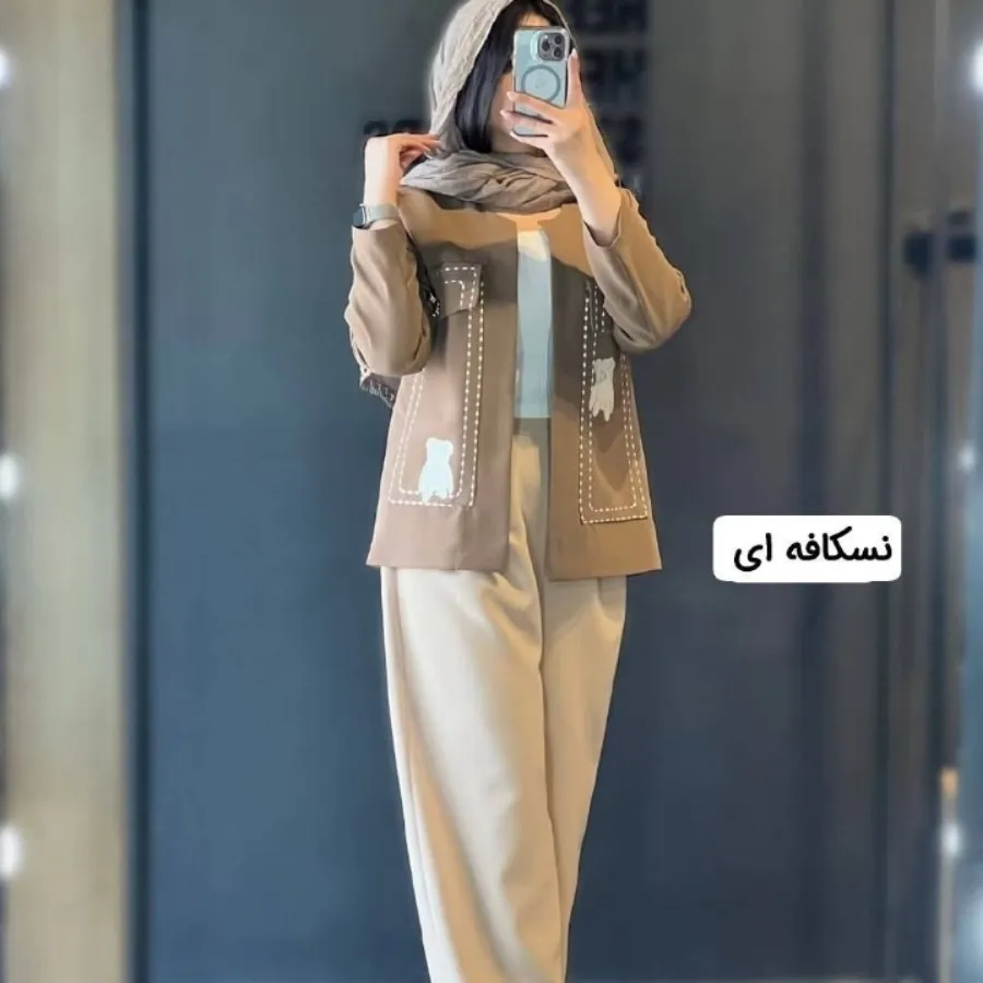 کت و شلوار