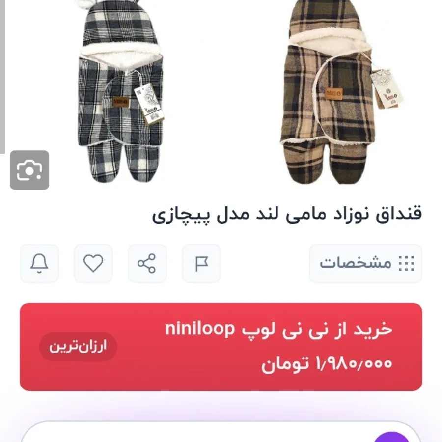 قنداق نوزادی مامی لند