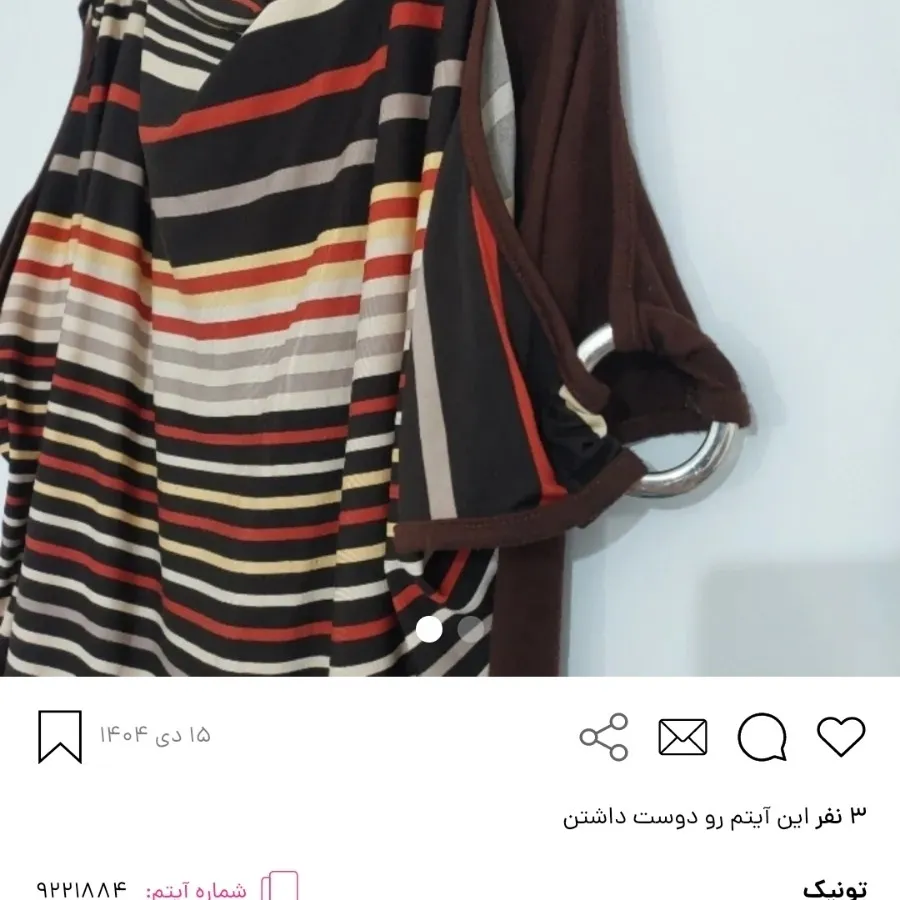 شلوار جین کاغذی