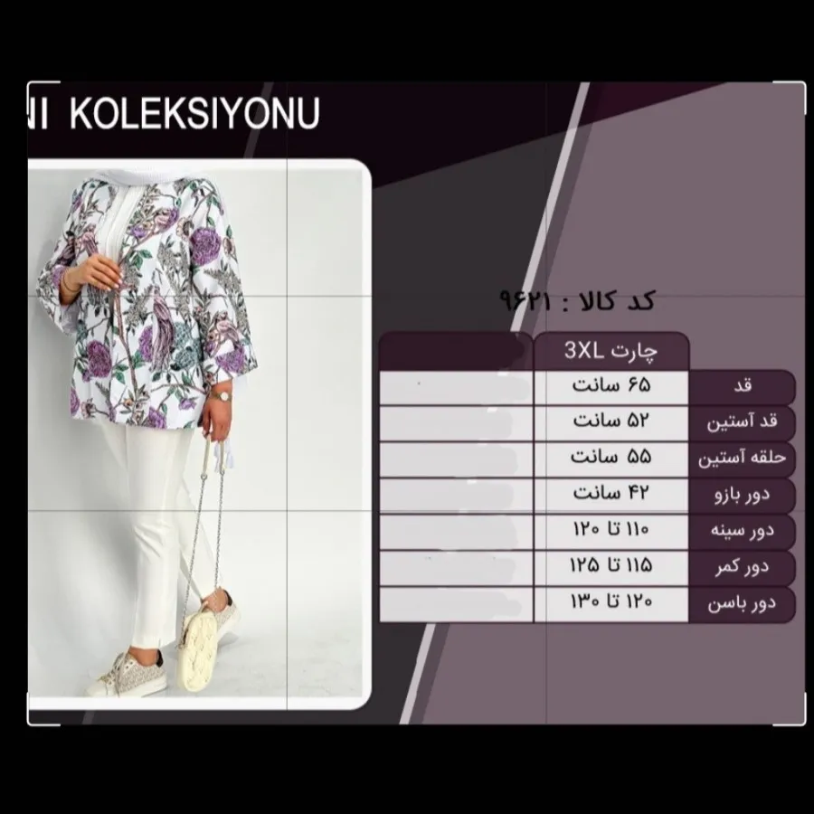 کت اسپرت سایز بزرگ