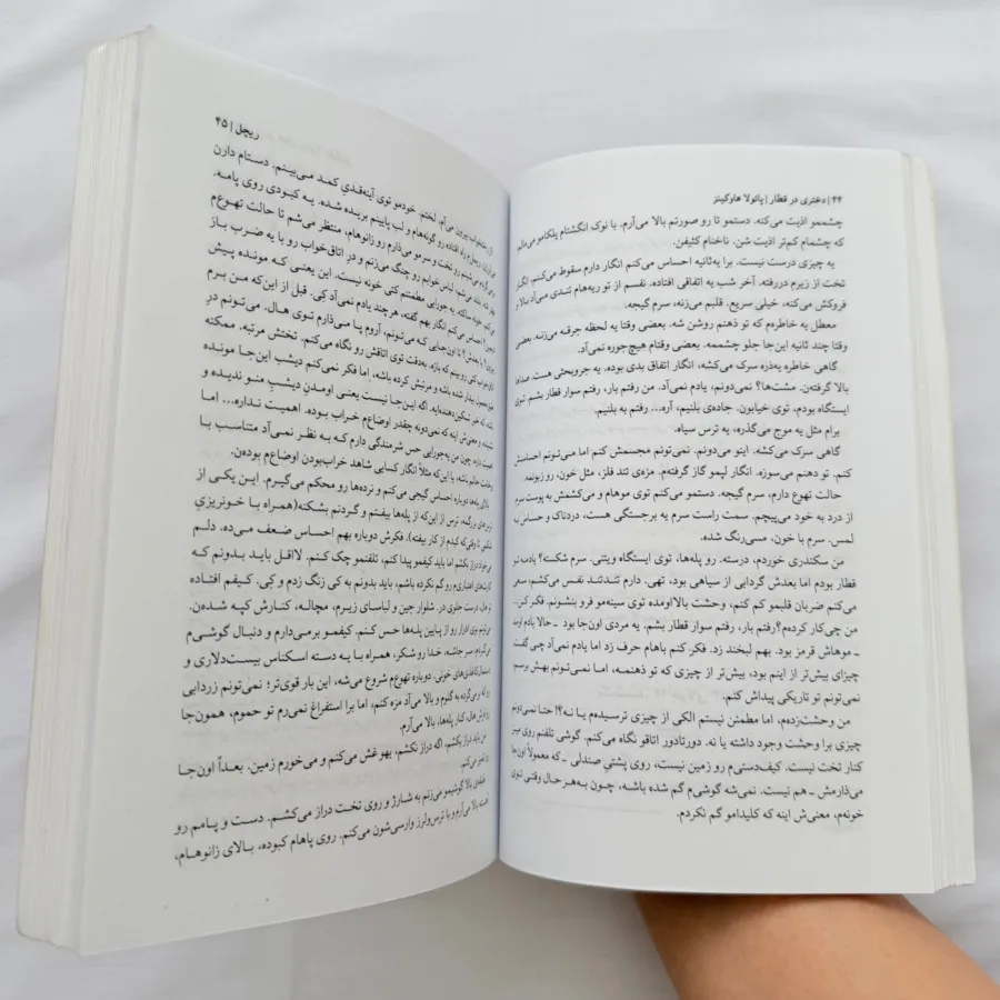 کتاب دختری در قطار