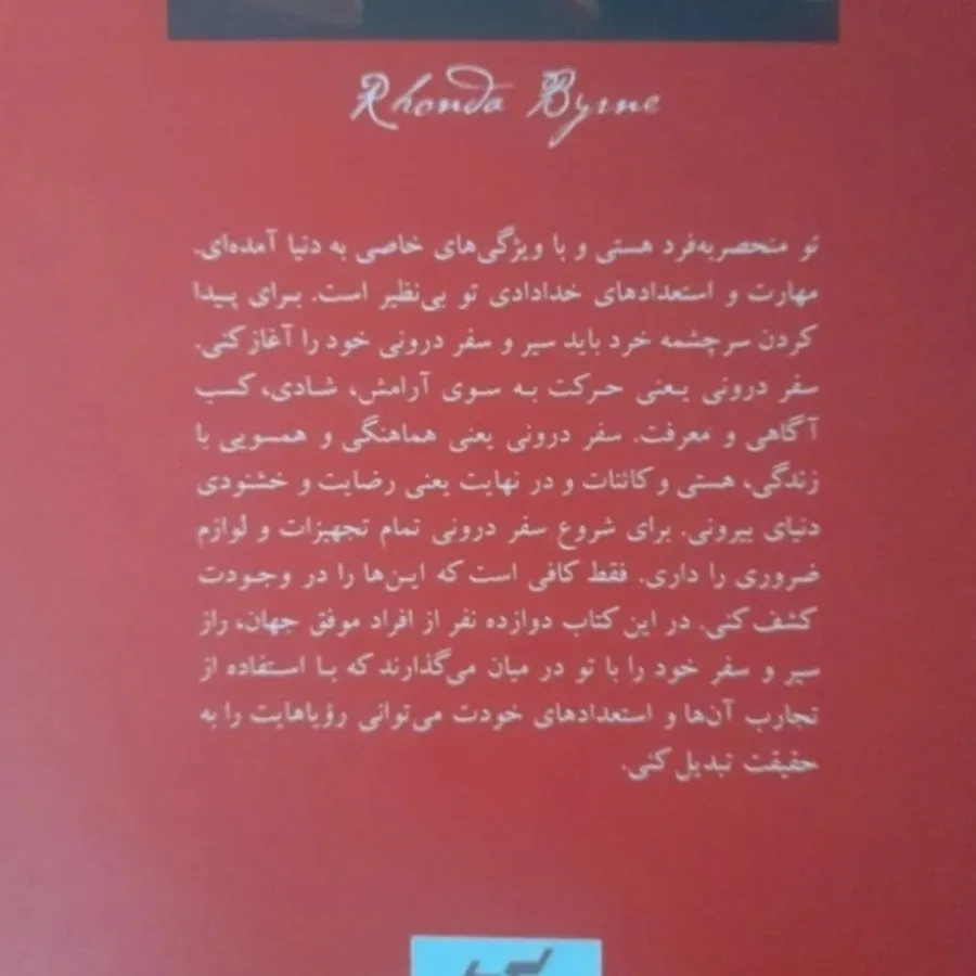 قهرمان