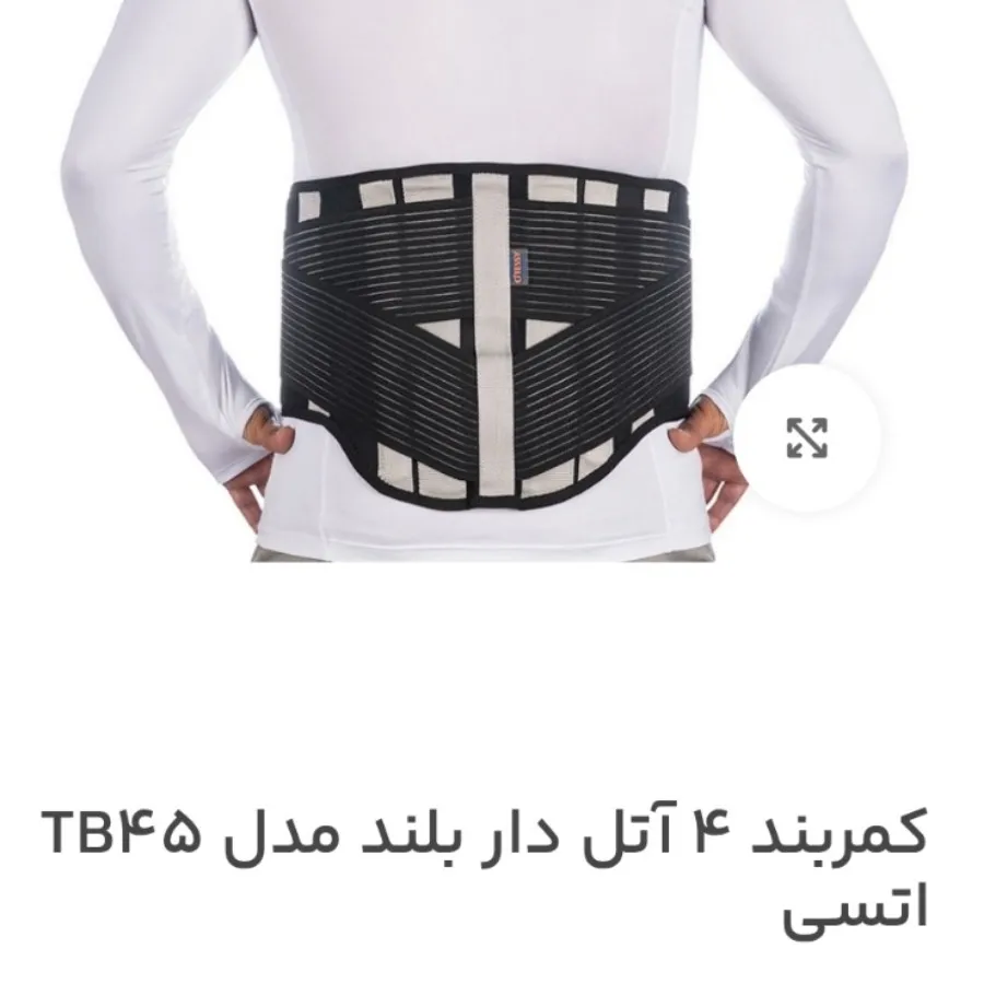 کمربند طبی 4 فنره