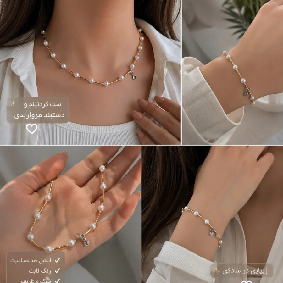ست دستبند با گردنبند