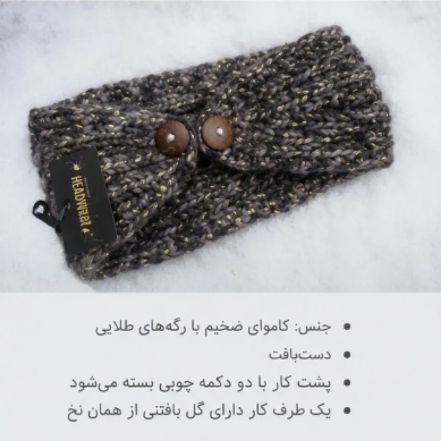 هدبند خارجی