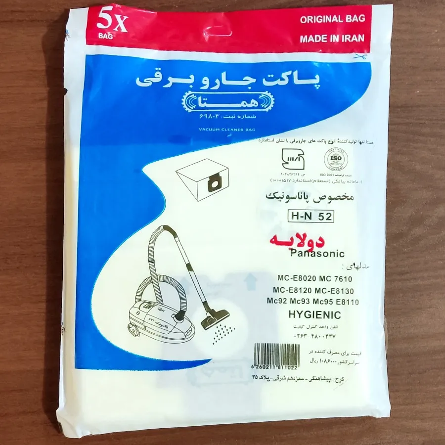 کیسه جاروبرقی