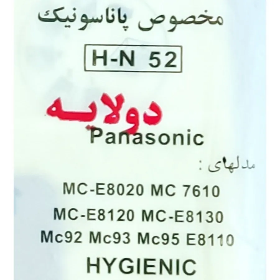 کیسه جاروبرقی