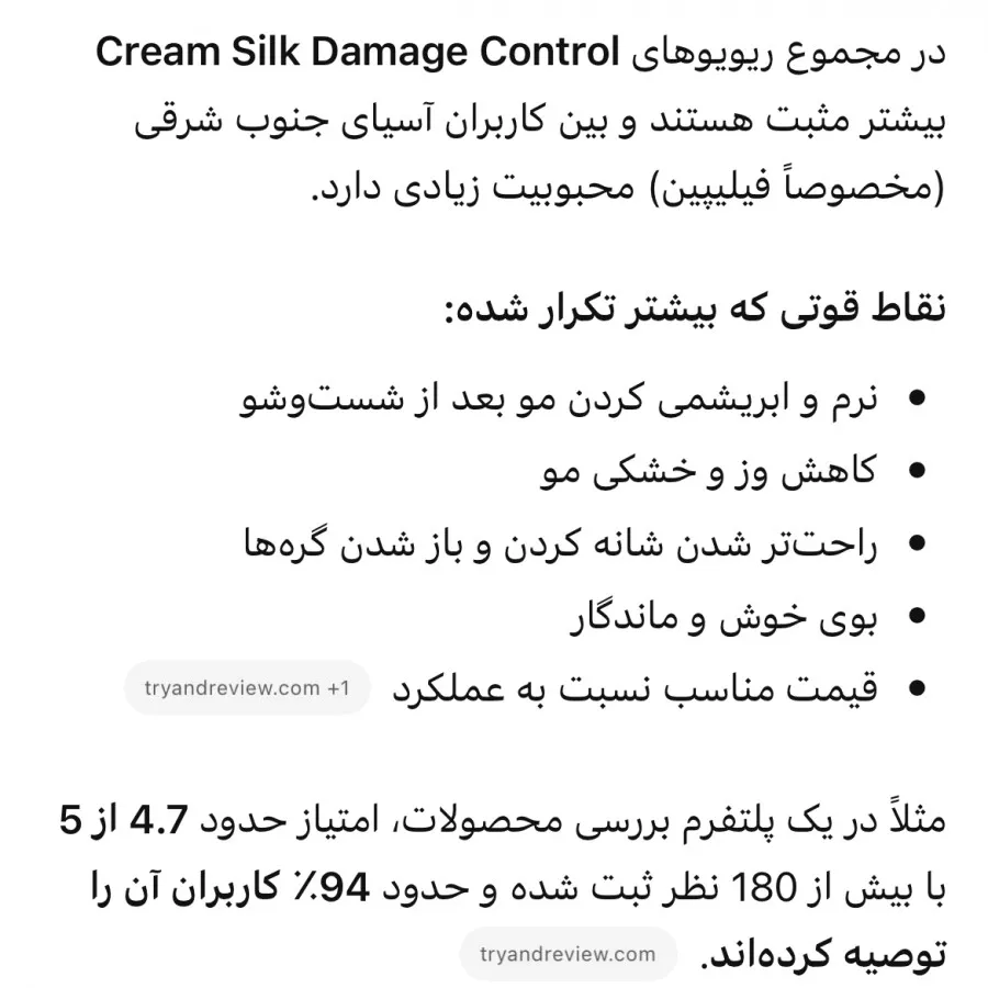 نرم کننده و ماسک مو silk