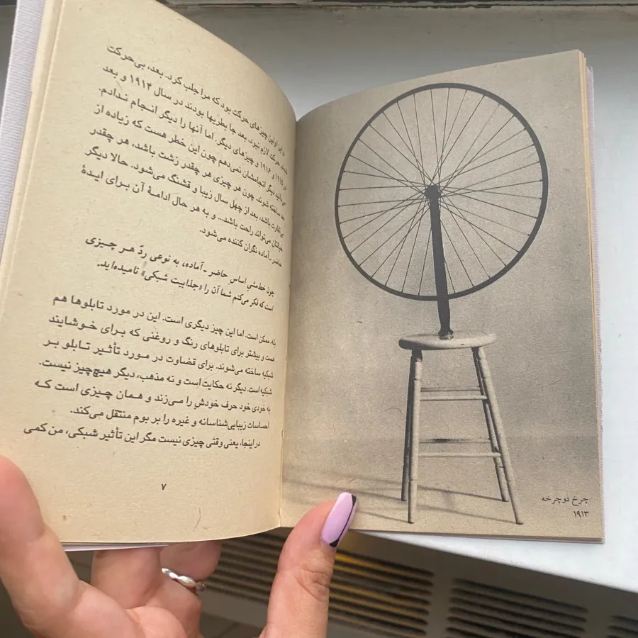 کتاب مارسل دوشان